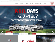 Tablet Screenshot of kia-israel.co.il